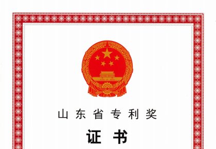 喜報(bào)！海德威榮獲山東省專利獎(jiǎng)二等獎(jiǎng)