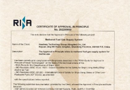 甲醇燃料供給系統(tǒng)核心技術(shù)國(guó)產(chǎn)化！海德威自主研發(fā)獲RINA原理認(rèn)可