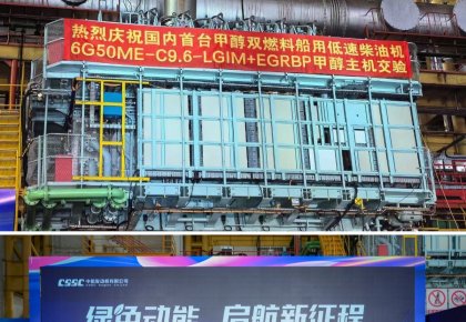 里程碑！海德威甲醇燃料供給系統(tǒng)助力國內(nèi)首臺甲醇雙燃料低速機成功交驗