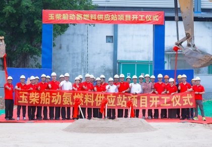 海德威與玉柴：攜手引領(lǐng)海洋能源新未來！